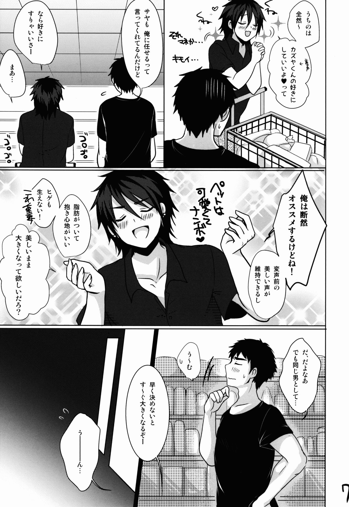 Pet Life page 8 full