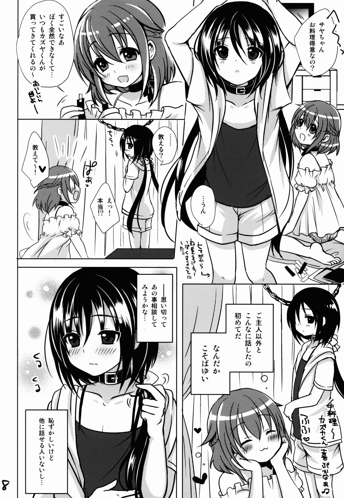 Pet Life page 9 full