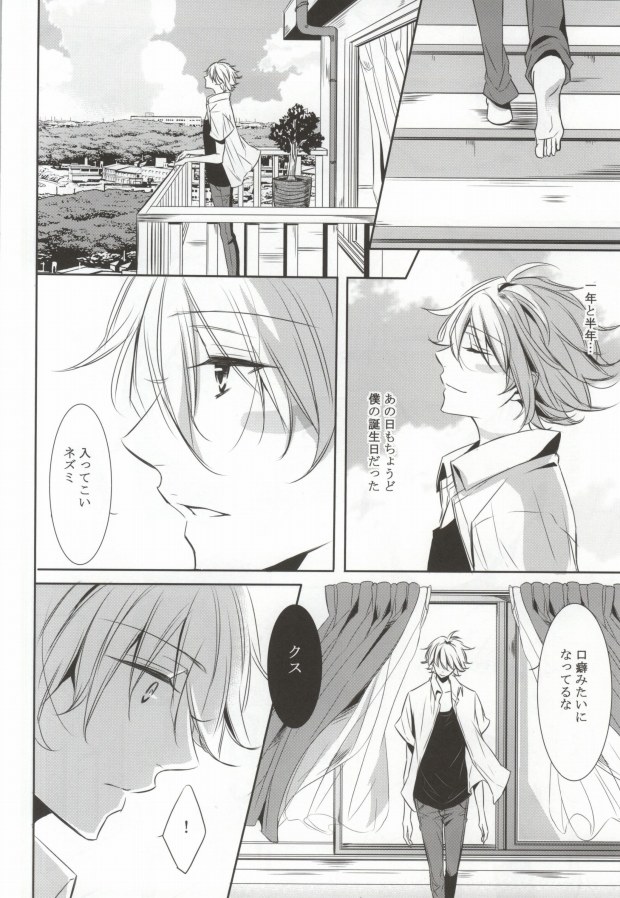 THE WORD IS ALL page 3 full