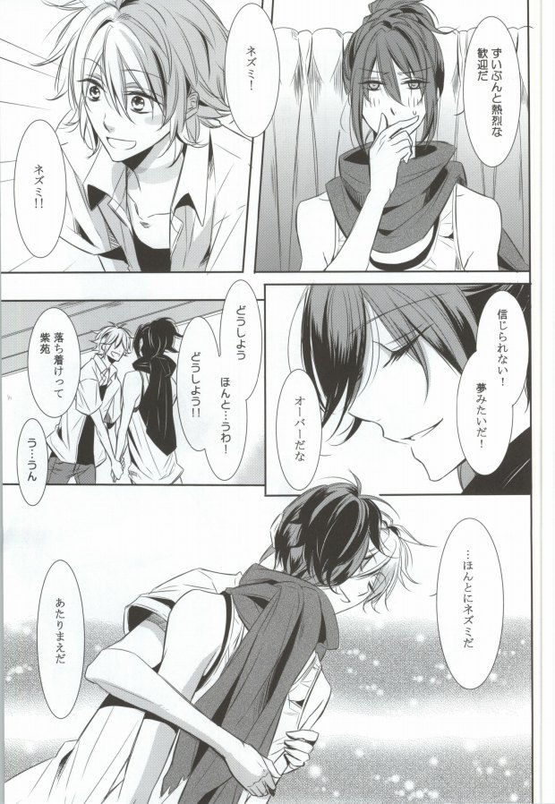 THE WORD IS ALL page 6 full