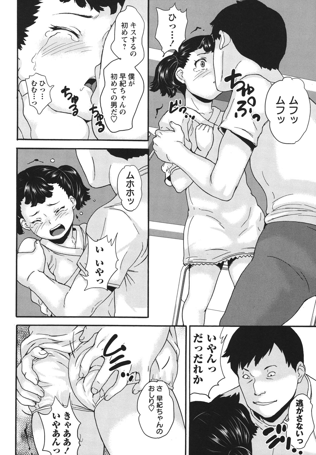 Zettaizetsumei Shojo page 3 full