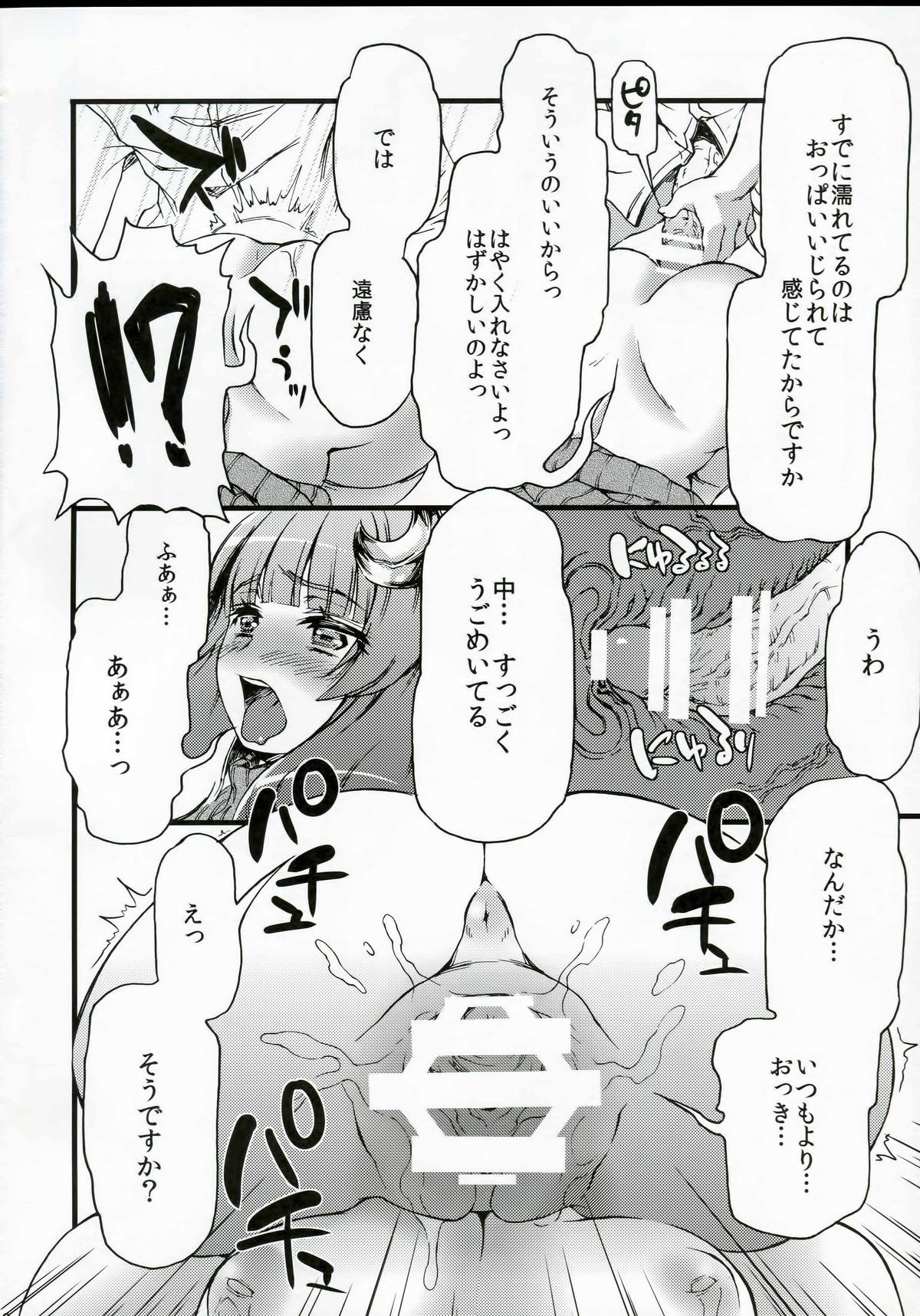 Ponytail de Milk na Patche-san ga Heya ni Itara no Hon page 9 full
