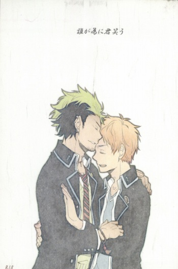 Ta ga Tame ni Kimi Warau cover