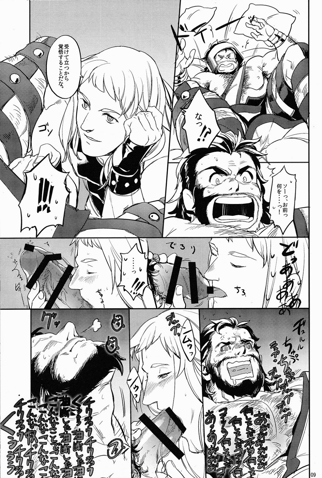 FORTITUDE page 8 full