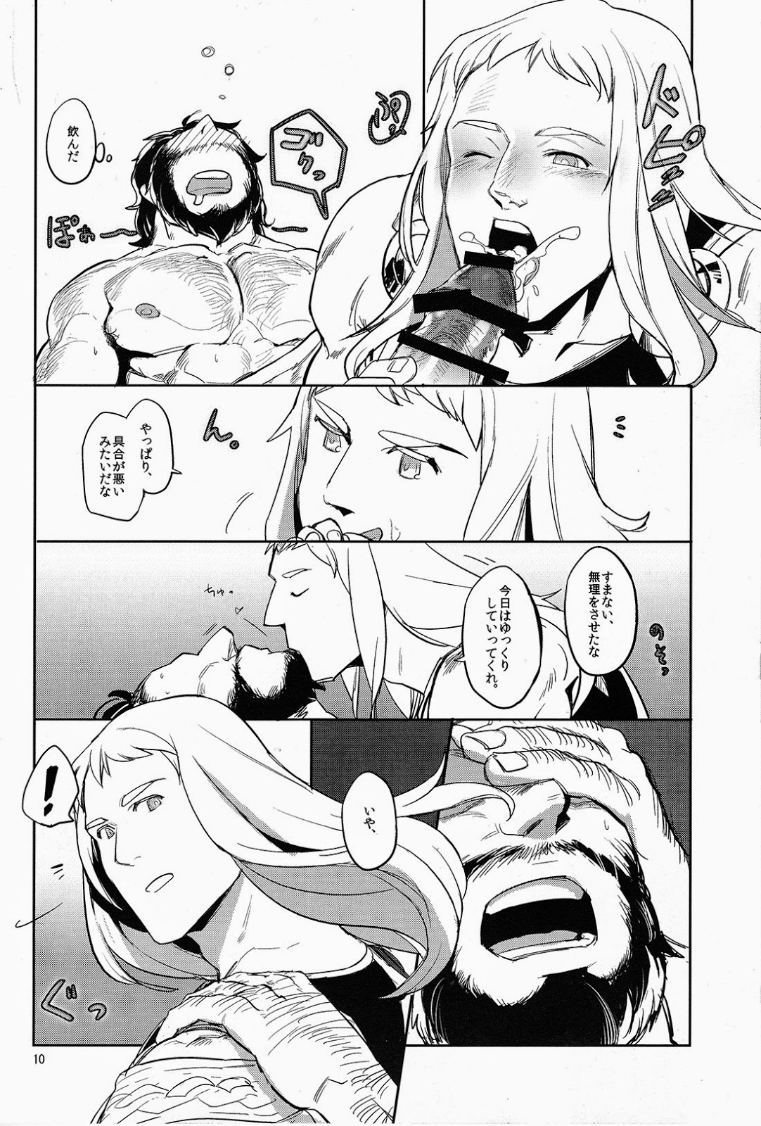 FORTITUDE page 9 full