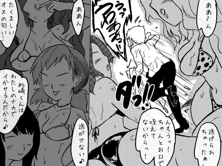Succubus Buster Episode 6 - The Nurse Episode page 2 full