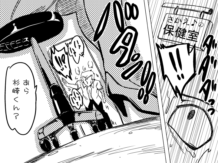 Succubus Buster Episode 6 - The Nurse Episode page 4 full