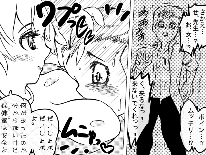 Succubus Buster Episode 6 - The Nurse Episode page 7 full