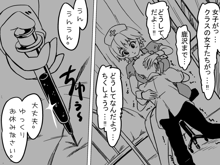 Succubus Buster Episode 6 - The Nurse Episode page 8 full