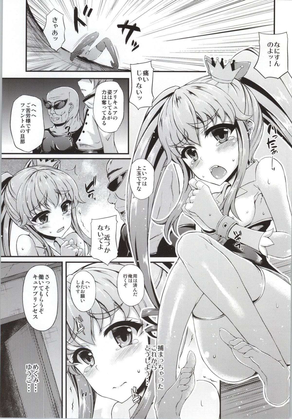 Karareta Hime-chan page 2 full