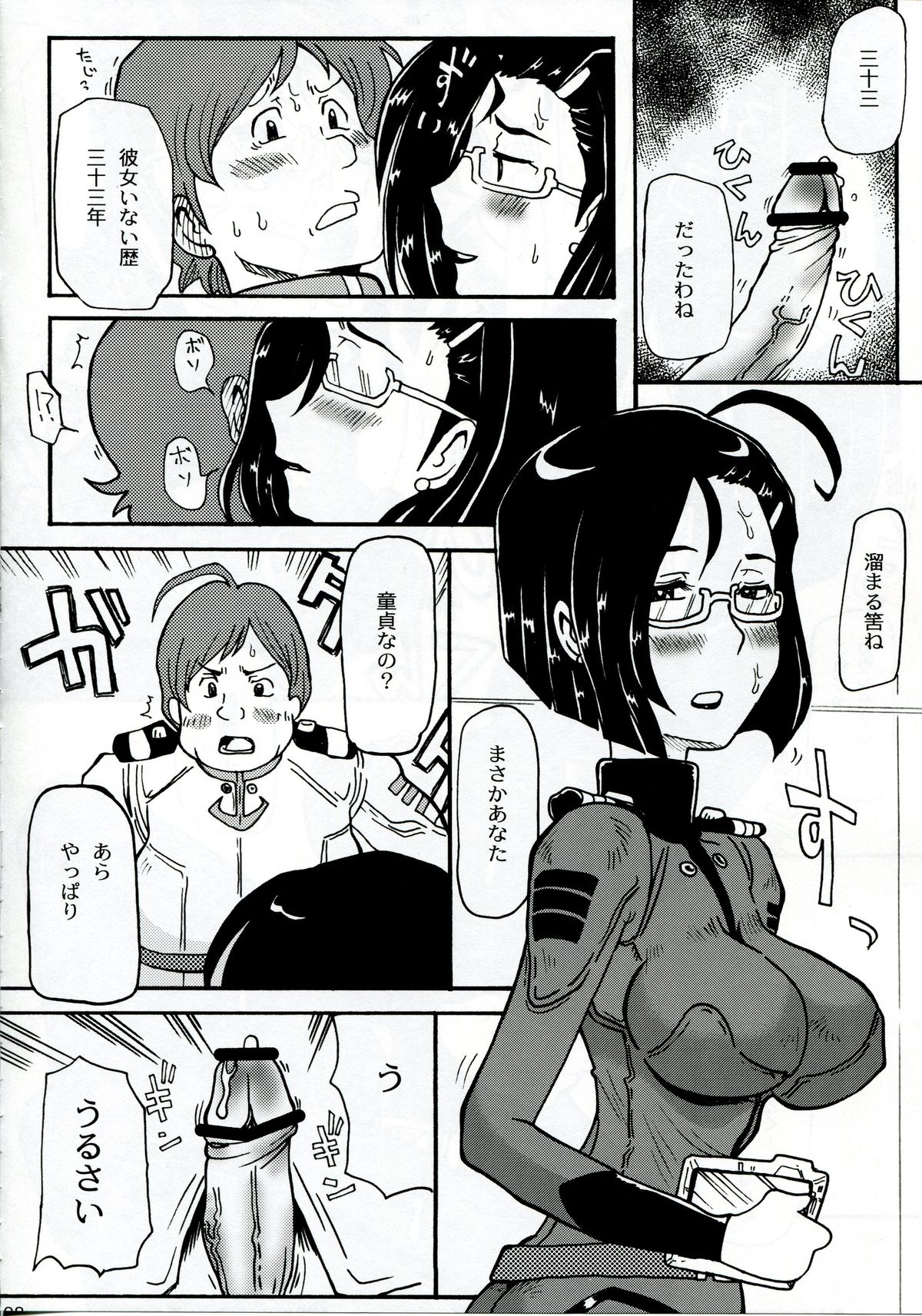 Niimi Nikki Ni page 7 full