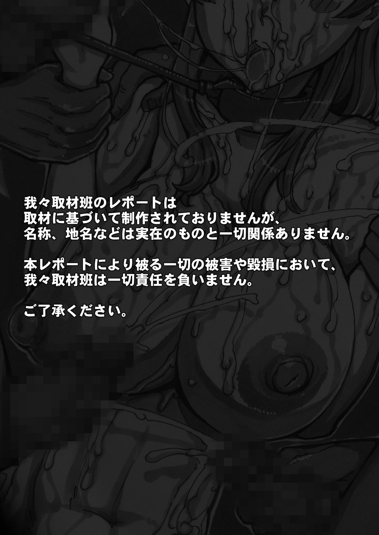 GEKKAN Tsujidoori - Scoop! Ano Seifuku Idol ga Zen'inkan! Otona-tachi no Dokuga ga Iyaounaku Osou! page 3 full