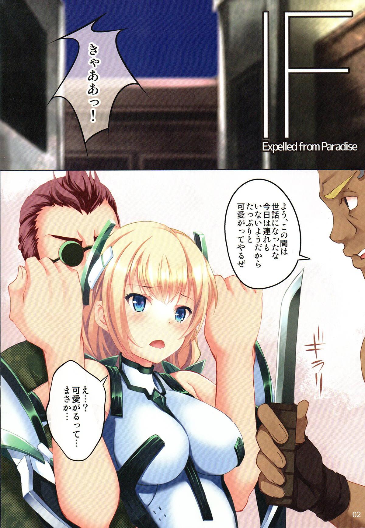Fallen Angela page 2 full