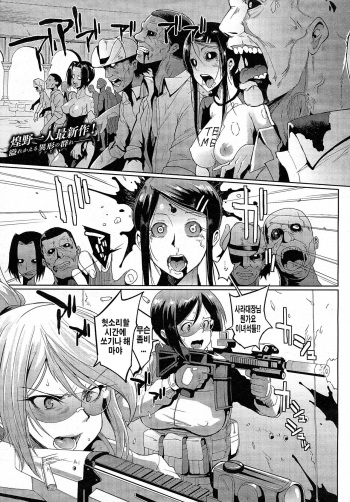Voodoo Squad Zenpen cover