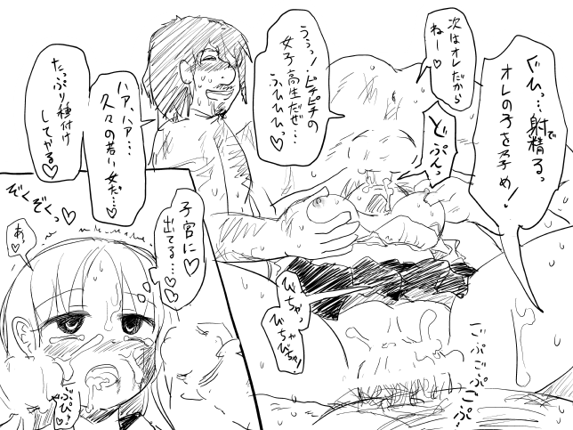 Joshikousei Reshika-chan no Rinkan Saremakuri Boukenki page 6 full