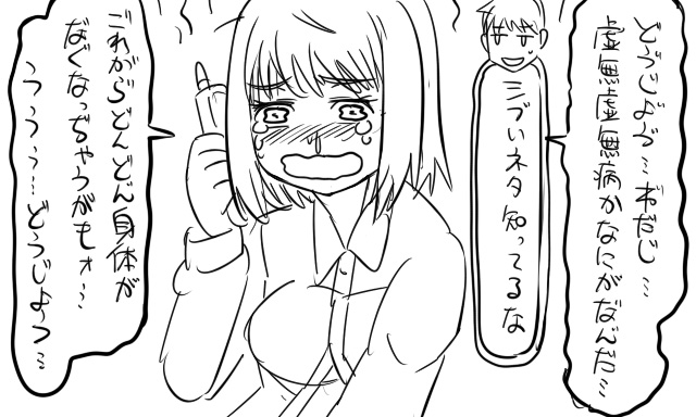 遠距離ックス page 10 full