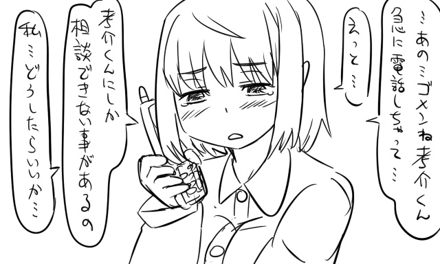 遠距離ックス page 4 full