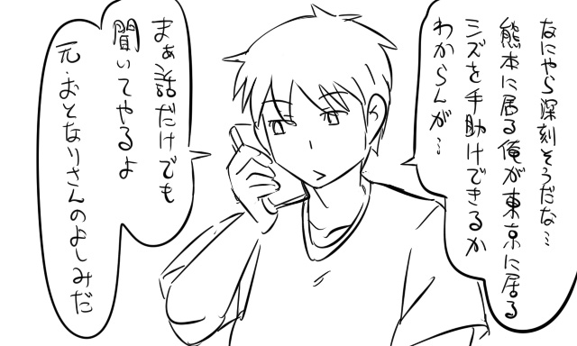 遠距離ックス page 5 full