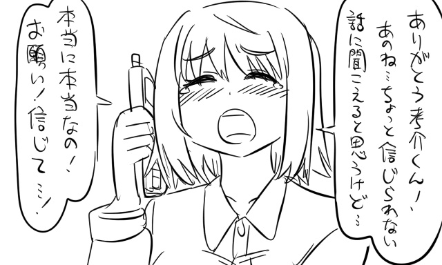 遠距離ックス page 6 full