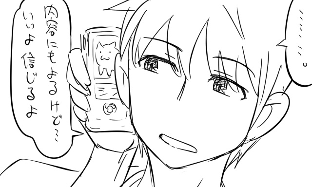 遠距離ックス page 7 full