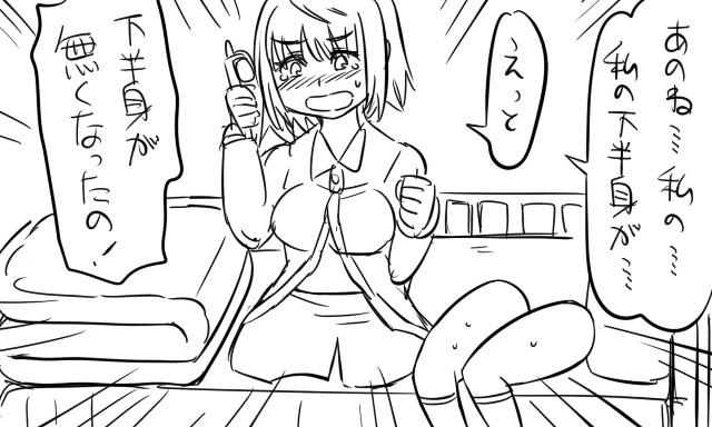 遠距離ックス page 8 full
