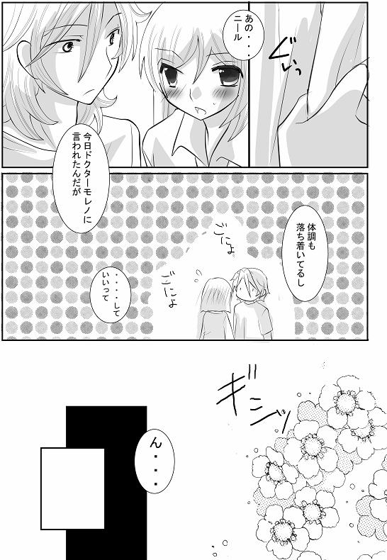 Ai no Yamai After page 6 full