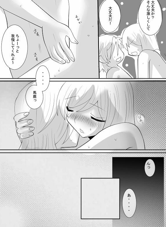 Ai no Yamai After page 8 full