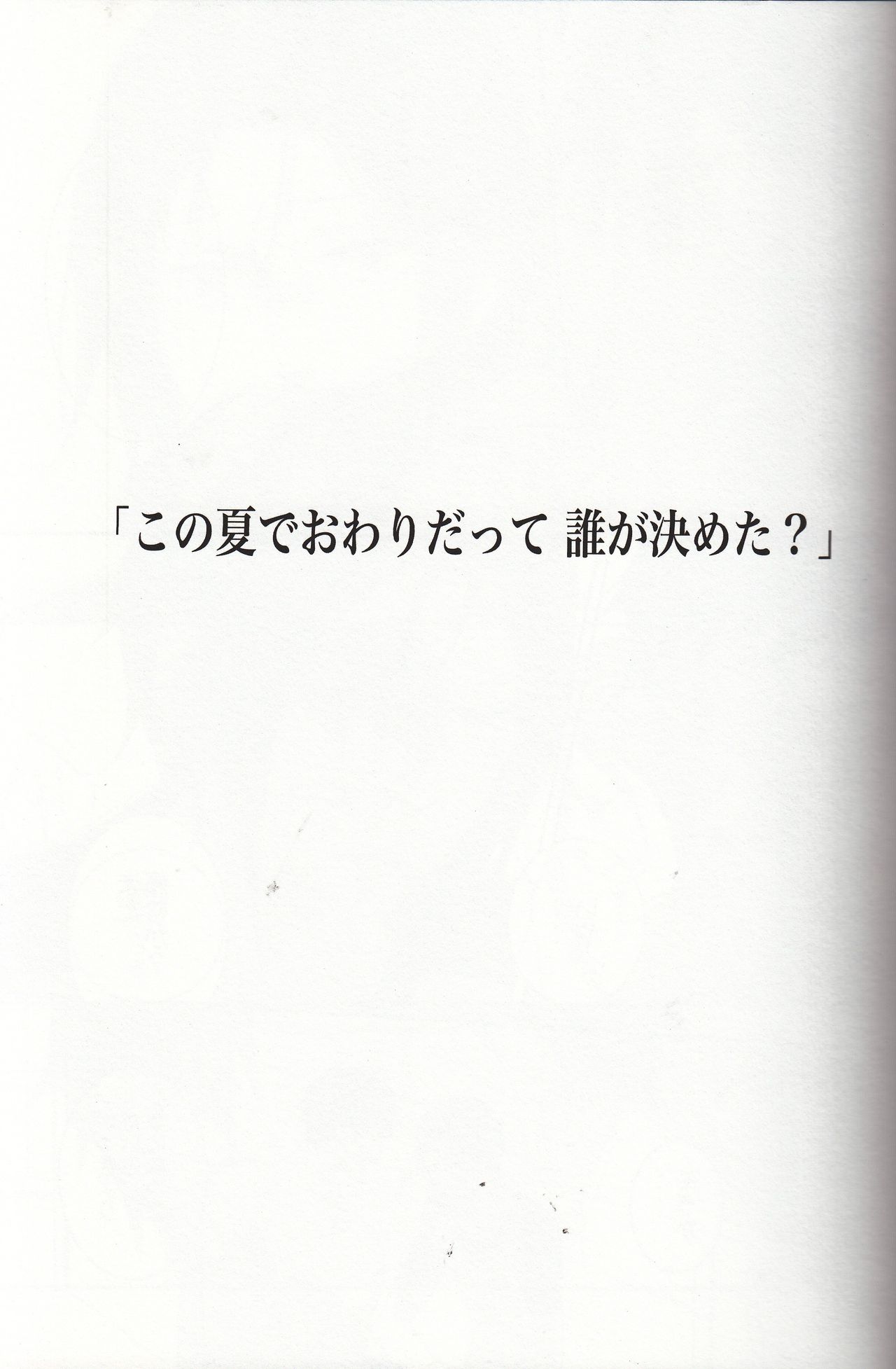 ENDLESS SUMMER page 2 full