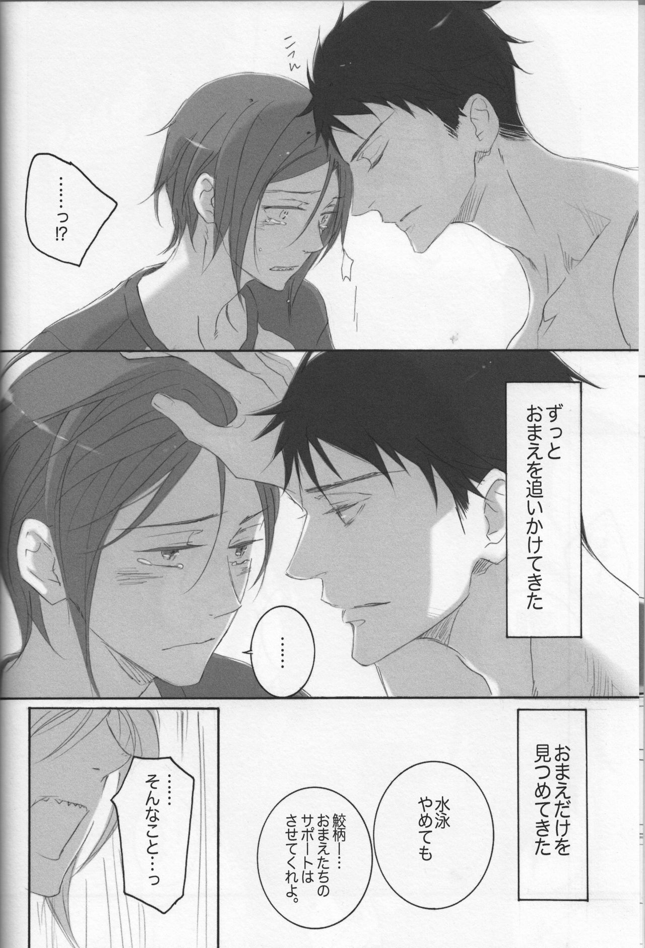 ENDLESS SUMMER page 5 full
