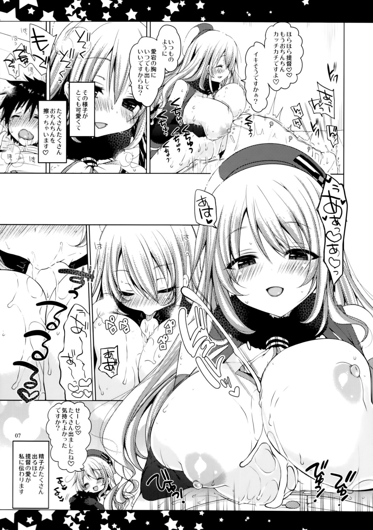 Teitoku, Aishitemasu. 2 page 6 full