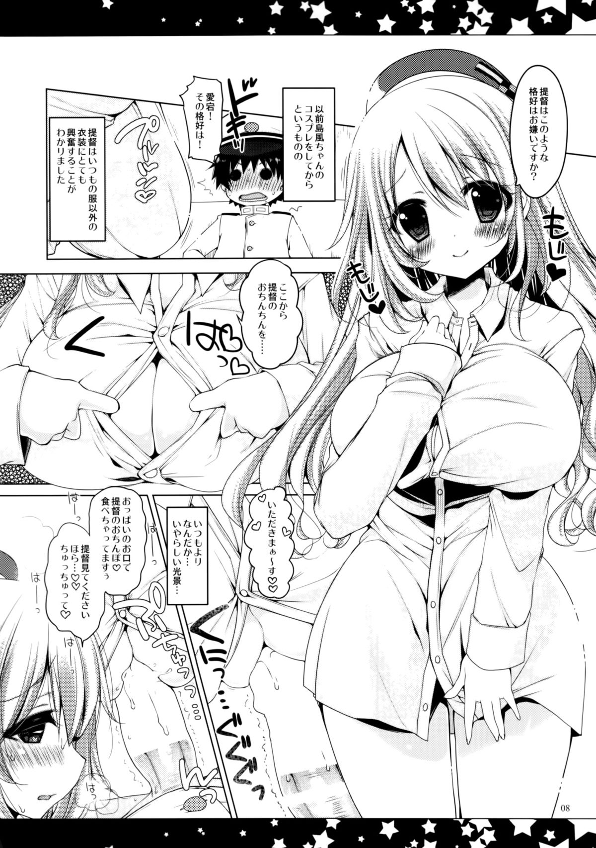 Teitoku, Aishitemasu. 2 page 7 full