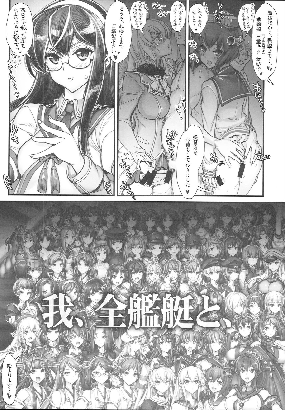 KanColle -SEX FLEET COLLECTION- Kan-musu Catalog page 6 full