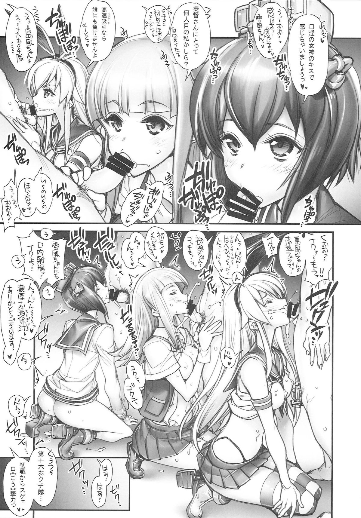 KanColle -SEX FLEET COLLECTION- Kan-musu Catalog page 8 full