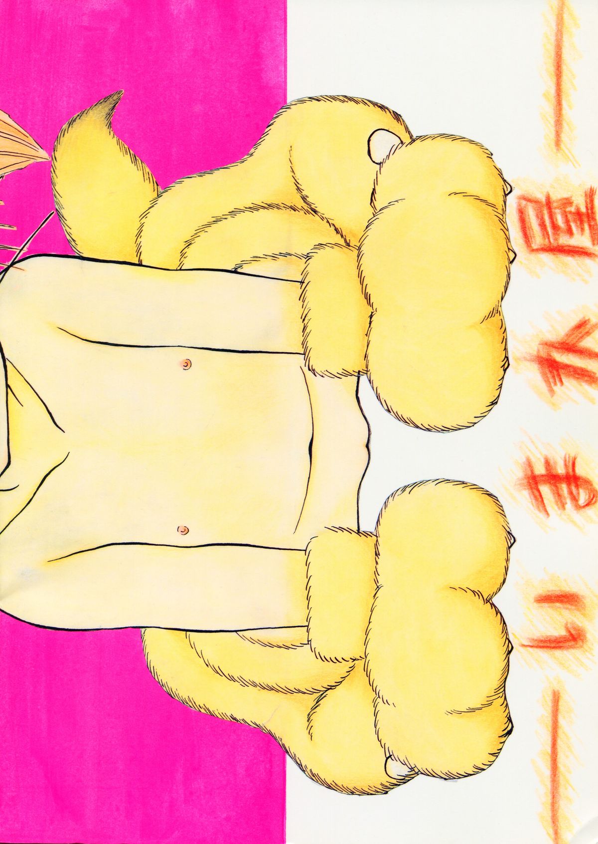 Mumou wa Fumou page 2 full