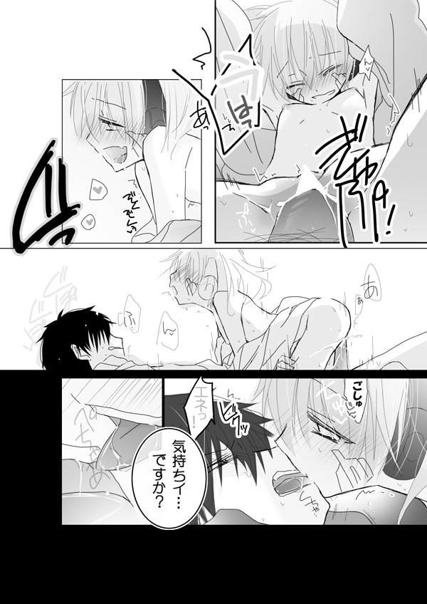 Riku Itadakimashita! page 3 full