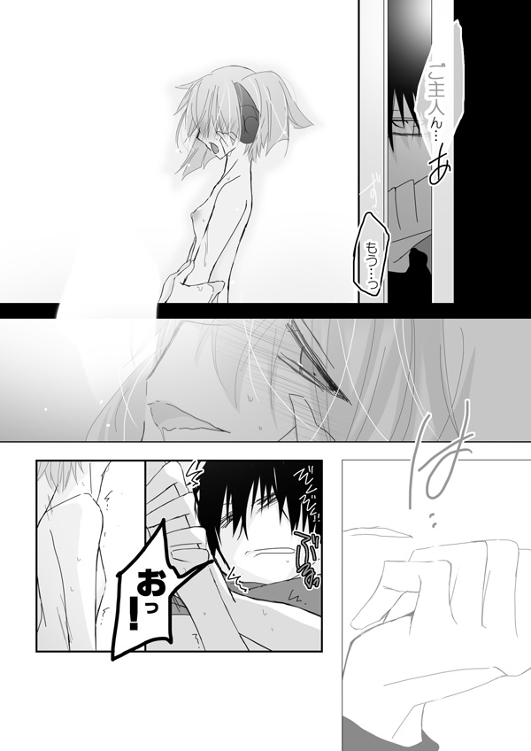 Riku Itadakimashita! page 6 full