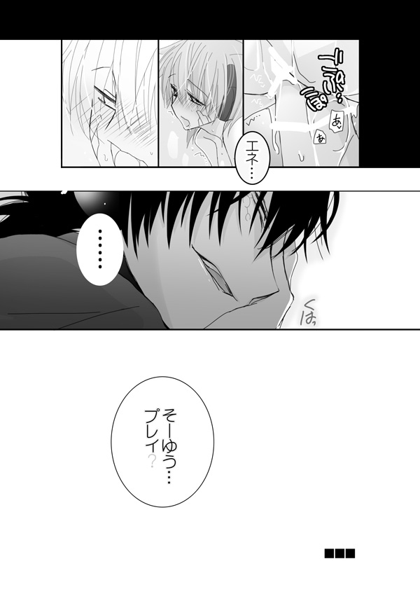 Riku Itadakimashita! page 8 full