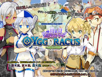 Makai Depart Yggdracus cover