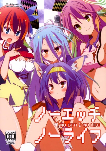 No Ecchi No Life cover