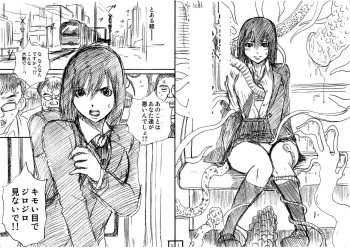 Shokushu Train cover