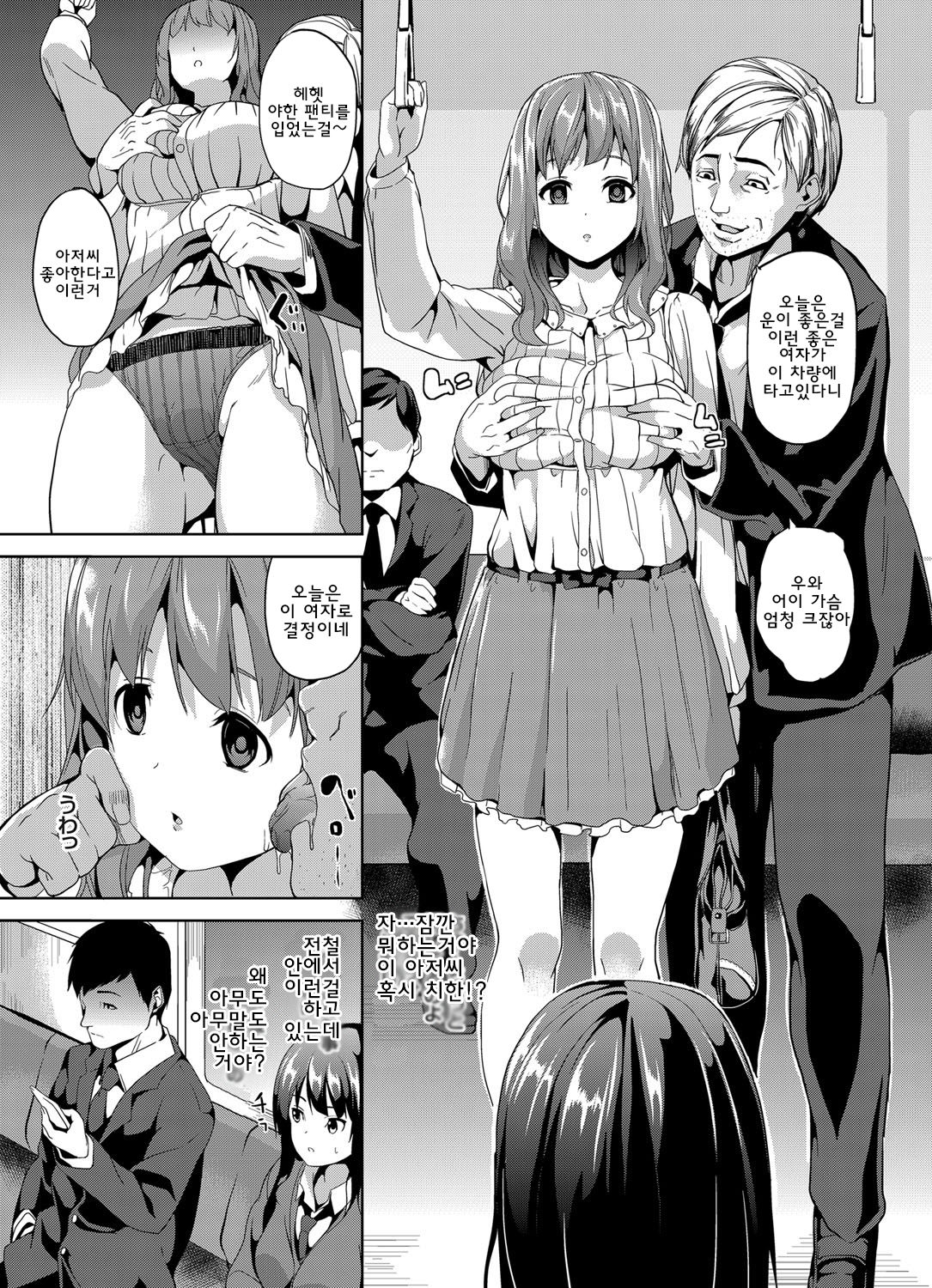 Saimin Sharyou ~Bishoujo JK o Jibun no mono ni~ page 3 full