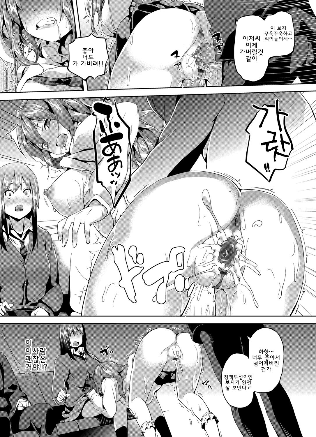 Saimin Sharyou ~Bishoujo JK o Jibun no mono ni~ page 7 full