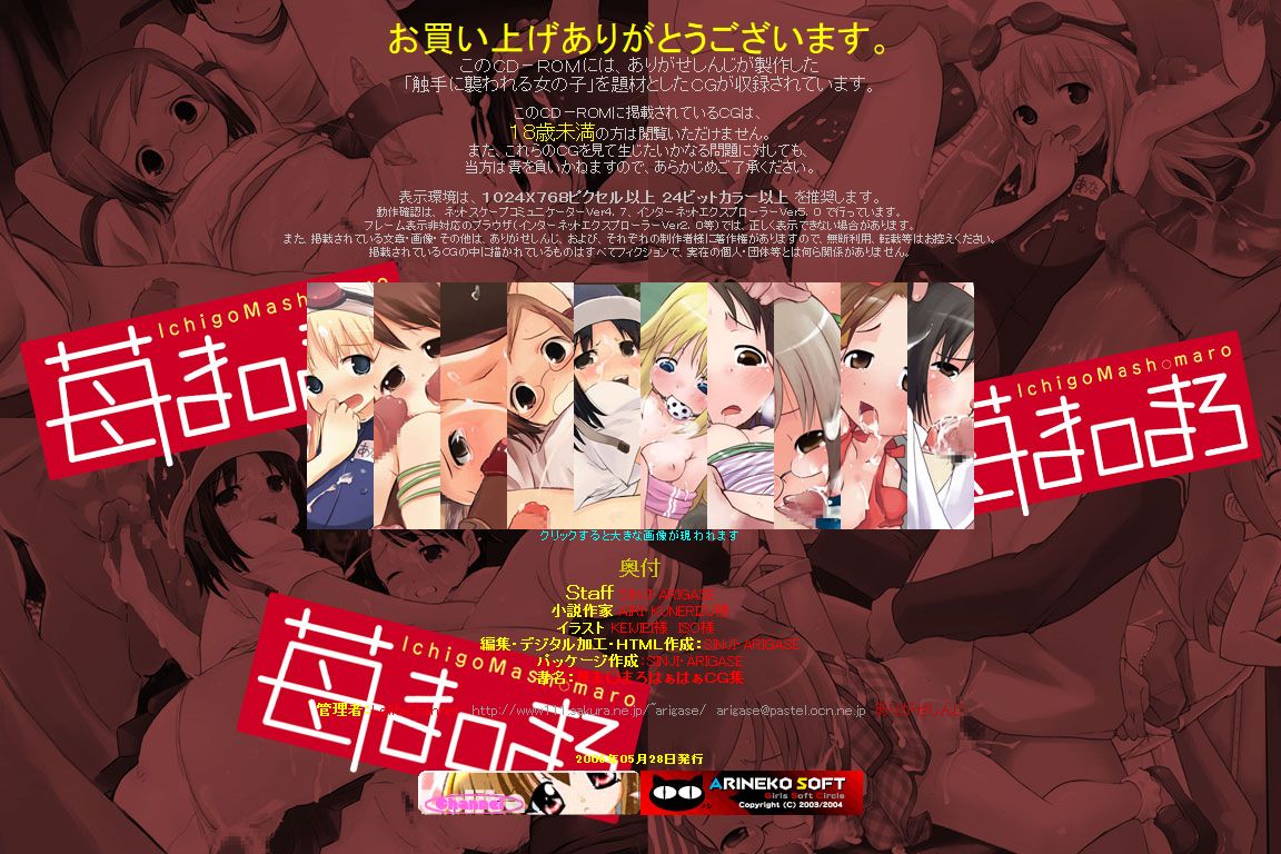 Hanken Chara Shokushu Ryoujoku CG Shuu No. 045!! Ichigo Ma○maro HaaHaa CG Shuu page 2 full