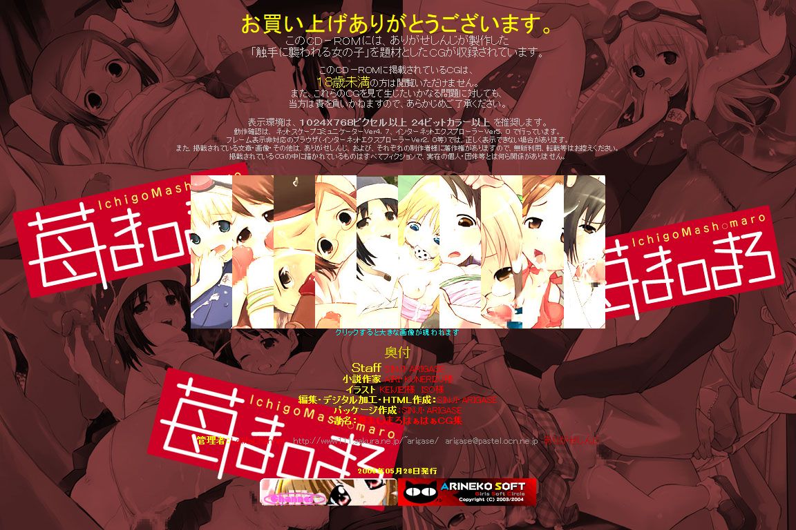 Hanken Chara Shokushu Ryoujoku CG Shuu No. 045!! Ichigo Ma○maro HaaHaa CG Shuu page 3 full