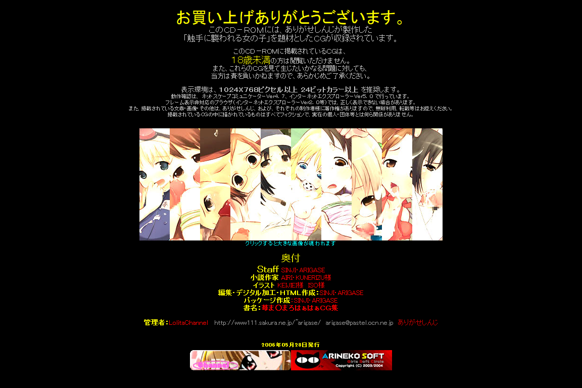 Hanken Chara Shokushu Ryoujoku CG Shuu No. 045!! Ichigo Ma○maro HaaHaa CG Shuu page 5 full