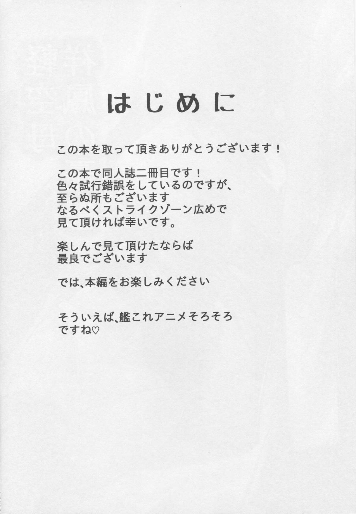 Keikuubo Shouhou no Yuuutsu page 3 full