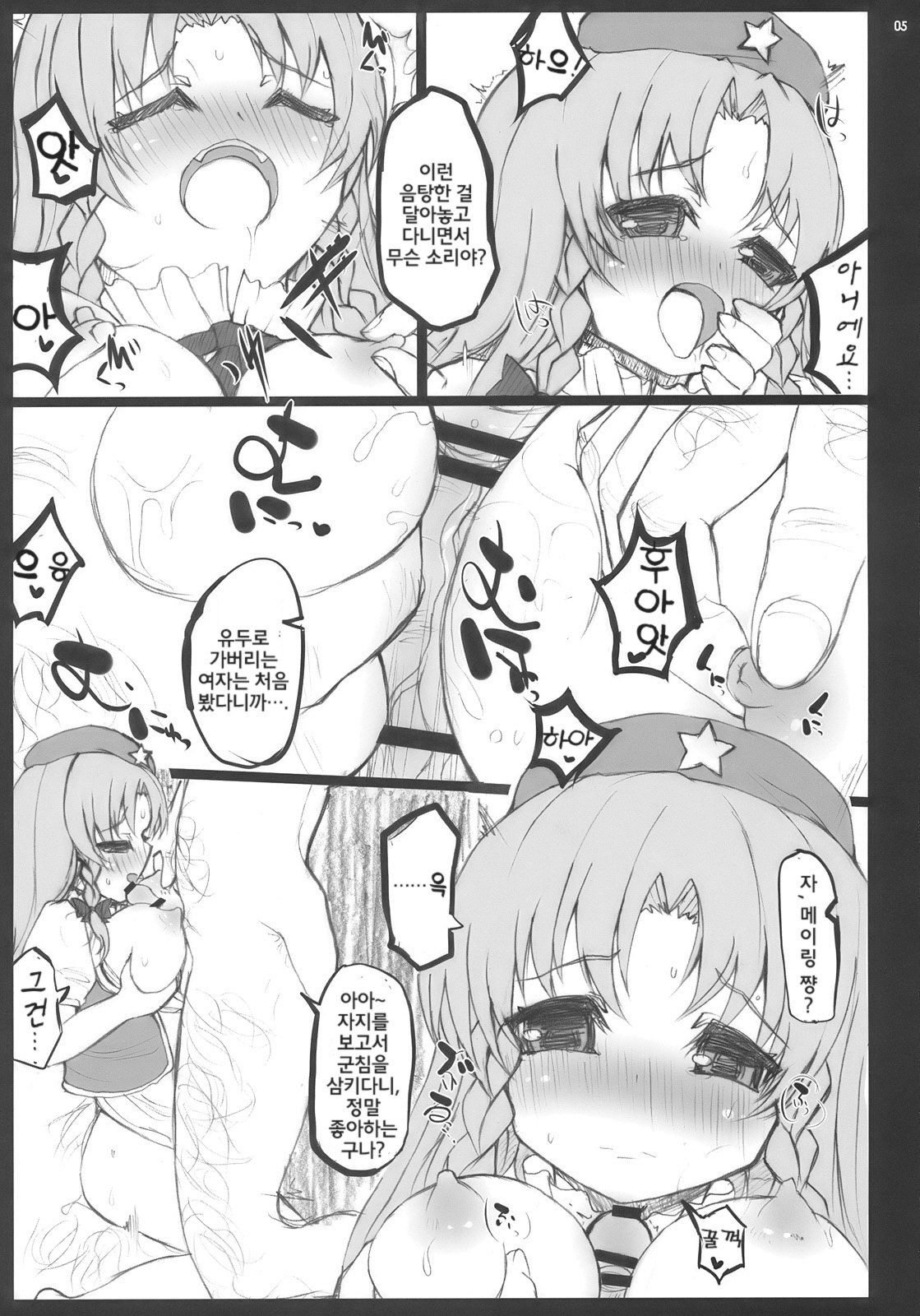 ONE CUT EXTINGUISHER page 4 full