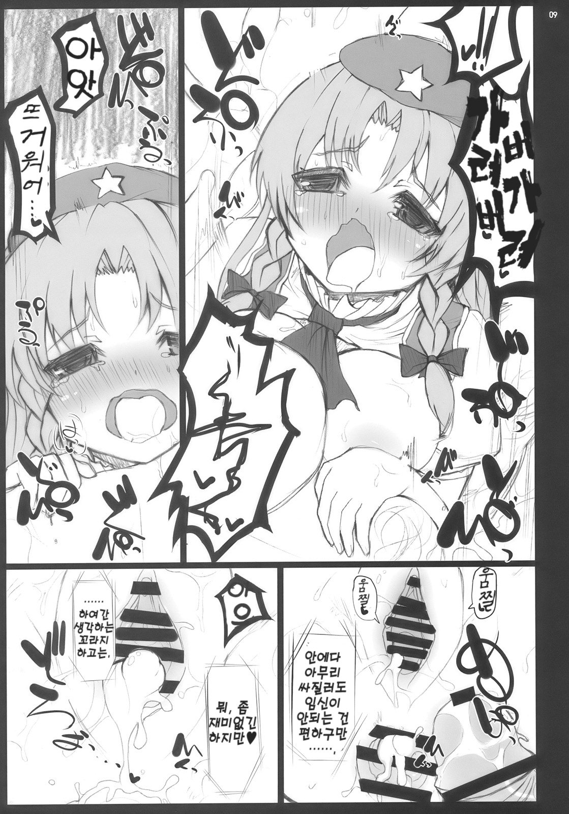 ONE CUT EXTINGUISHER page 8 full