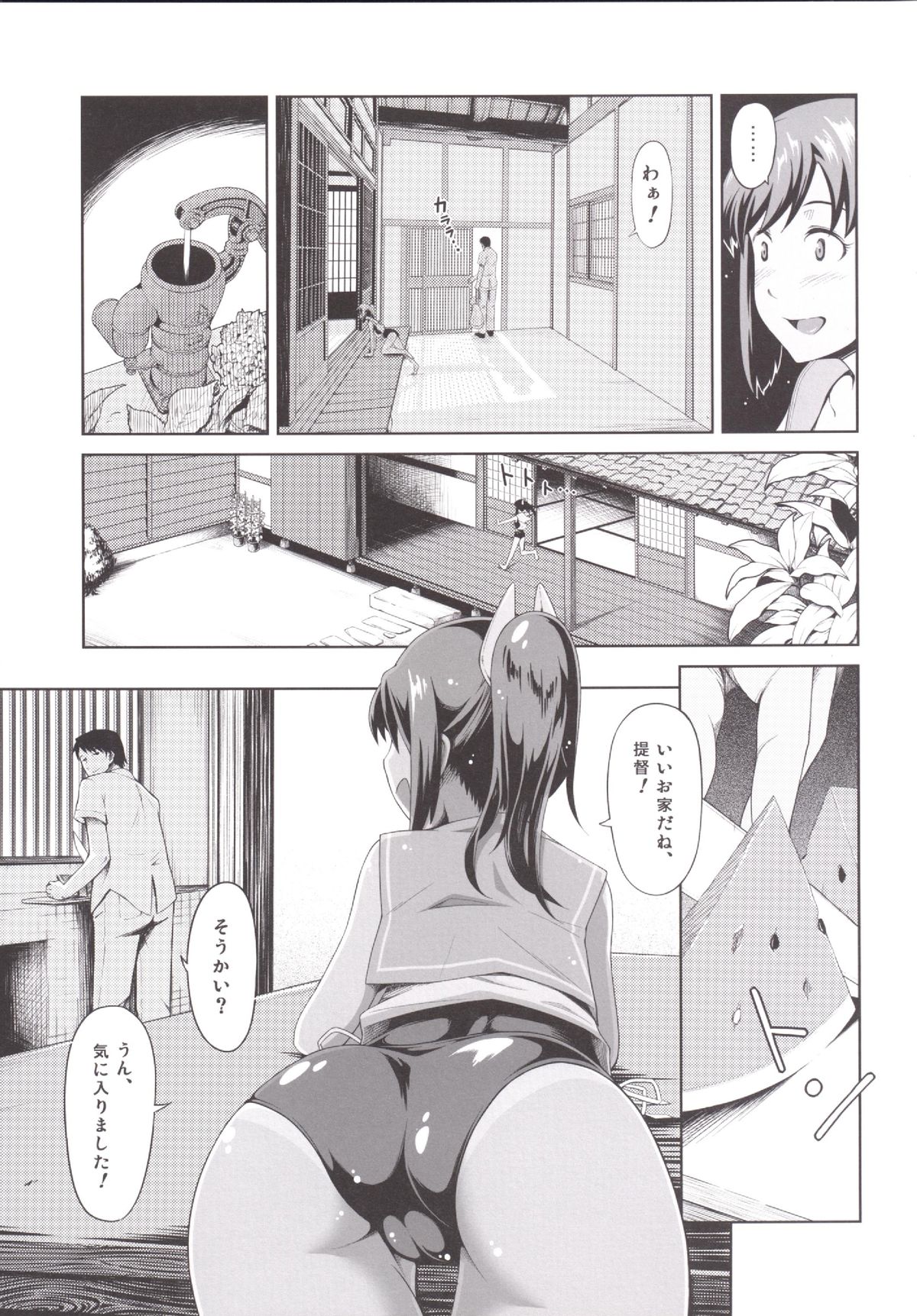 Hadaka no Shioi page 4 full