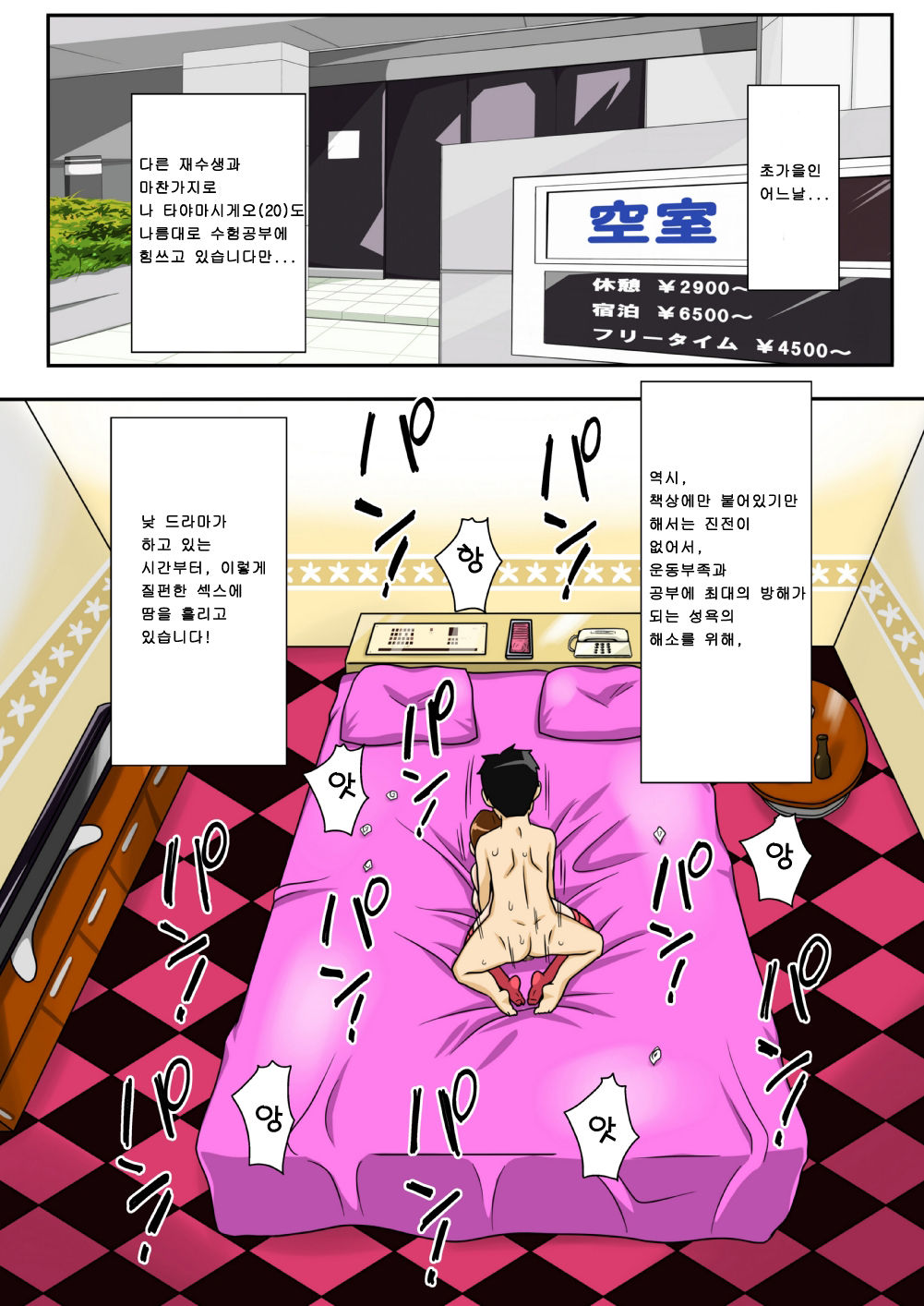 Kinshin Rankou - Oba Double. page 3 full